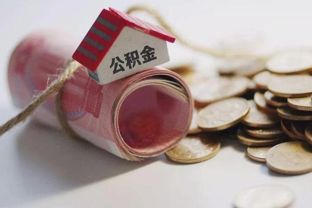 泉州公积金提取中介联系方式（欠了很多网贷想用公积金还）